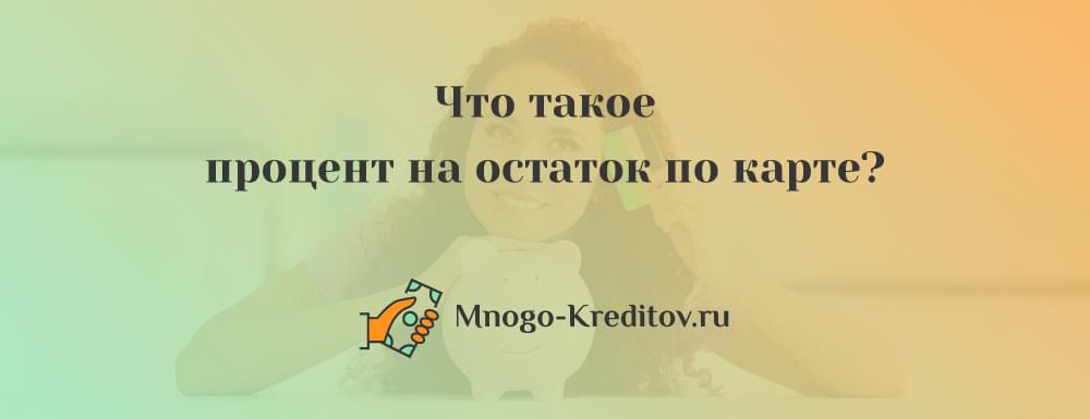 Что выбрать? Вклад или дебетовую карту