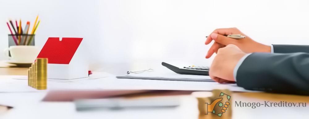 Какие документы нужны для оформления ипотеки?