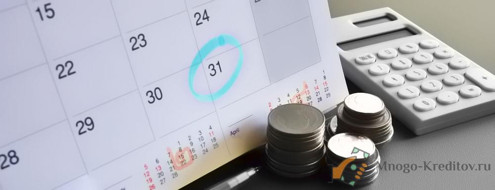 Дифференцированный платёж по кредиту — что это такое?