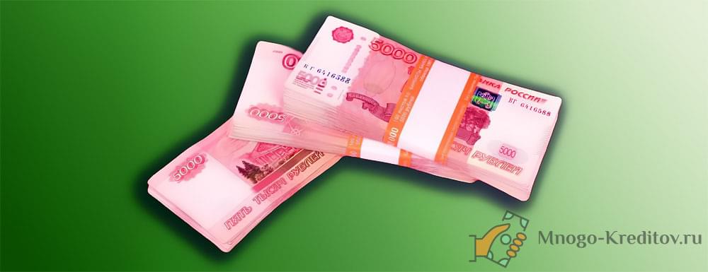 Кредит наличными в ОТП Банке — условия, отзывы и онлайн-заявка