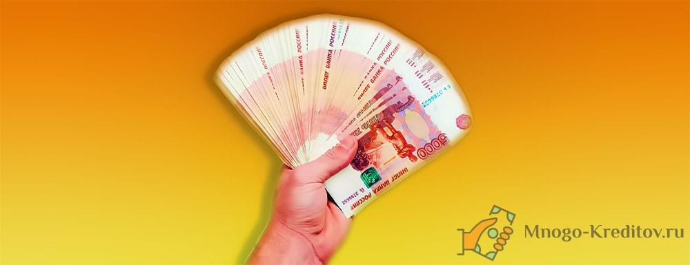 Кредит наличными в Райффайзенбанке от 8,99% — условия, отзывы и онлайн-заявка