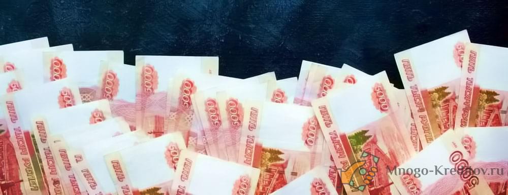 Кредит наличными в Росбанке — условия, отзывы и онлайн-заявка