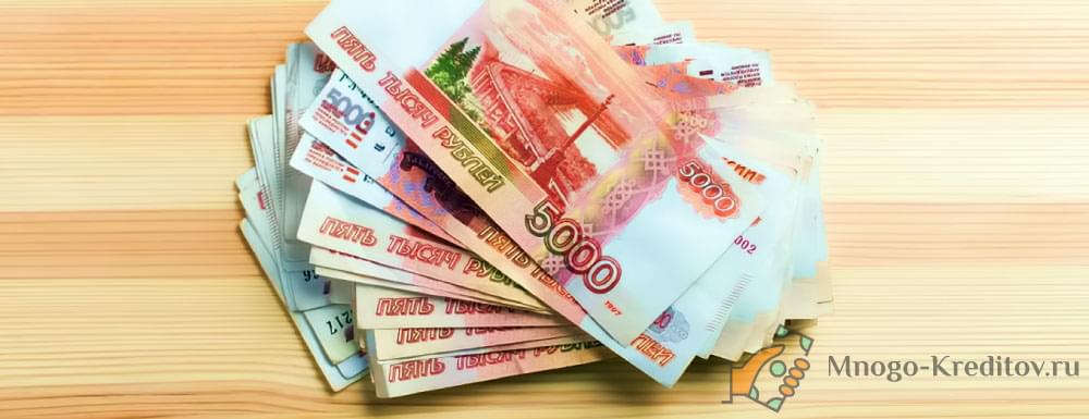 Кредит наличными от Газпромбанка под 6,9% — условия, отзывы и онлайн-заявка