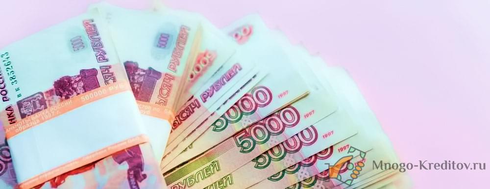 Рефинансирование кредитов в Промсвязьбанке — условия и отзывы