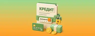 Банки всё реже смягчают условия по кредитам