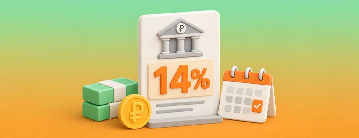 ЦБ может сохранить ключевую ставку на уровне 14% до конца года