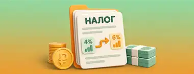 Для самозанятых могут разработать переходный налоговый режим