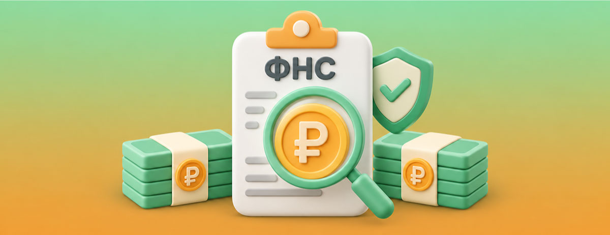 ФНС усилит контроль за операциями с цифровыми рублями