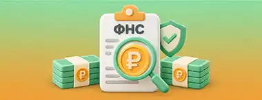 ФНС усилит контроль за операциями с цифровыми рублями