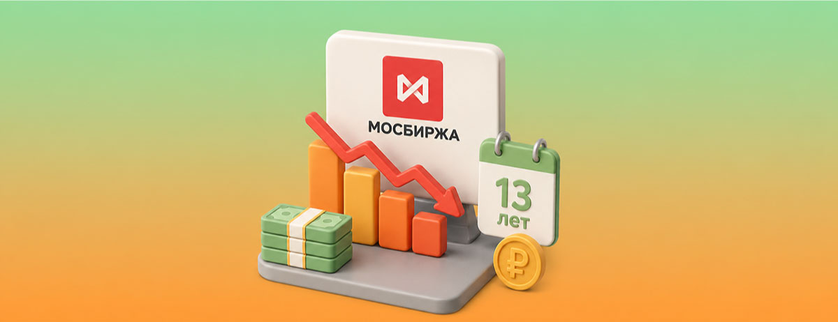 Индекс Мосбиржи переживает самое продолжительное снижение за последние 13 лет — Много-Кредитов.ру
