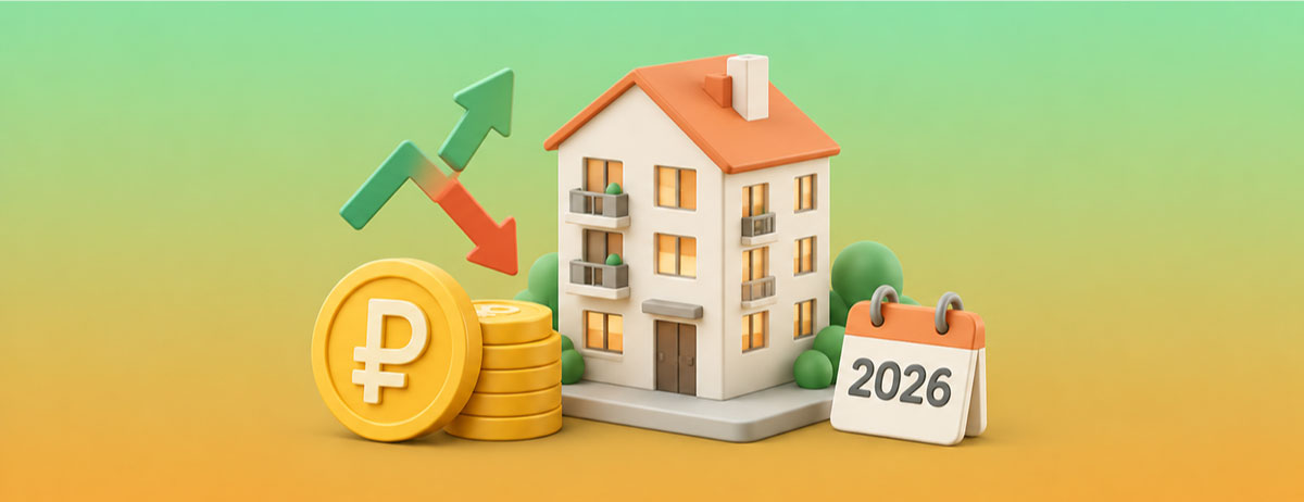 Как курс рубля влияют на цену недвижимости в 2026 году