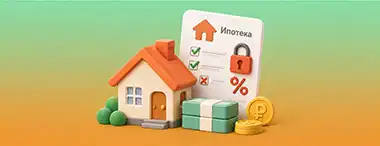 Как отразится на россиянах ужесточение условий по «Семейной ипотеке»