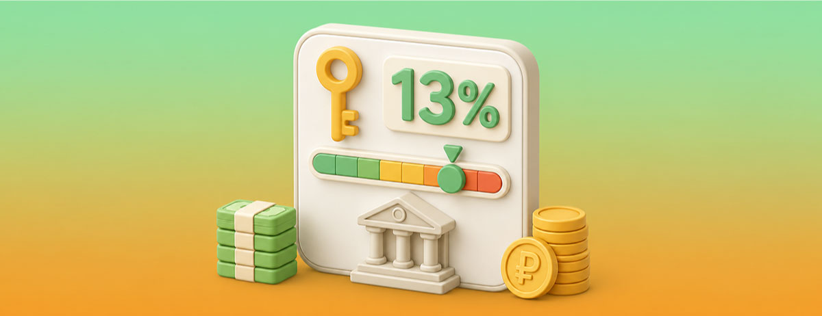 Ключевая ставка вряд ли опустится ниже 13% — Много-Кредитов.ру