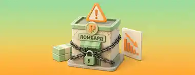 Ломбарды могут оказаться под угрозой закрытия или поглощения в 2026 году
