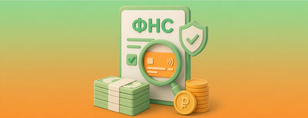Миллионы россиян окажутся под контролем ФНС из-за переводов
