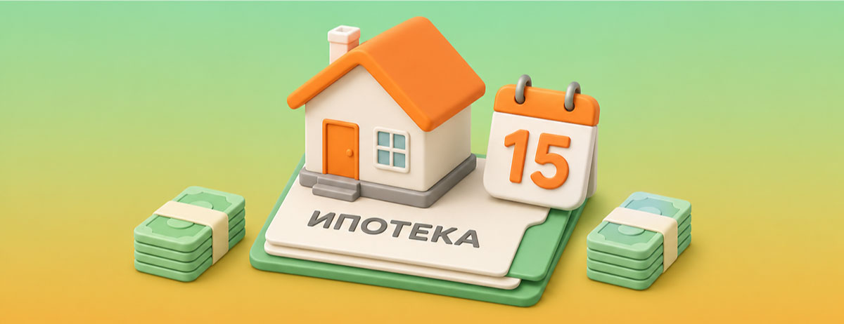 В РФ могут ограничить срок действия льготной ставки по Семейной ипотеке 15 годами — Много-Кредитов.ру