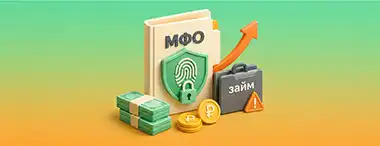 Обязательная биометрия для МФО привела к росту числа нелегальных кредиторов