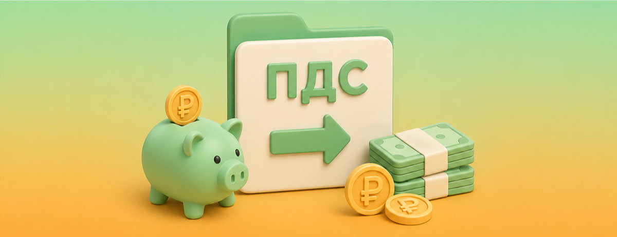 Пенсионные накопления могут автоматически перевести в ПДС — Много-Кредитов.ру