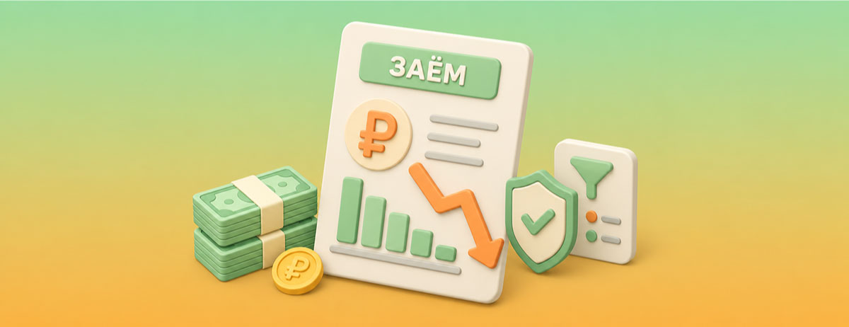 Почему сокращаются выдачи микрозаймов и что изменится для заёмщиков