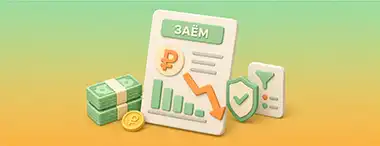Почему сокращаются выдачи микрозаймов