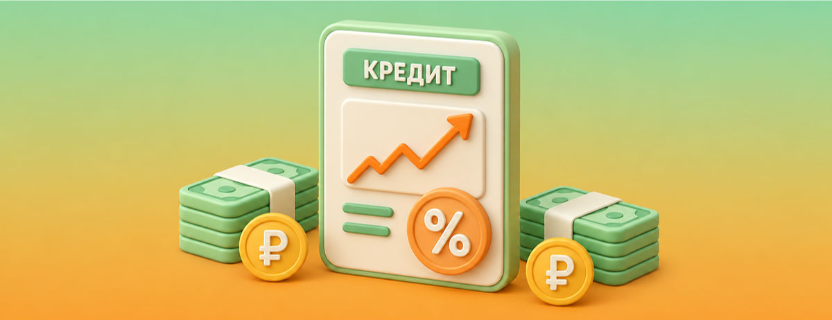 Потребительские кредиты снова дорожают — Много-Кредитов.ру