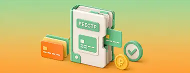 С 1 сентября в России заработает единый реестр банковских карт