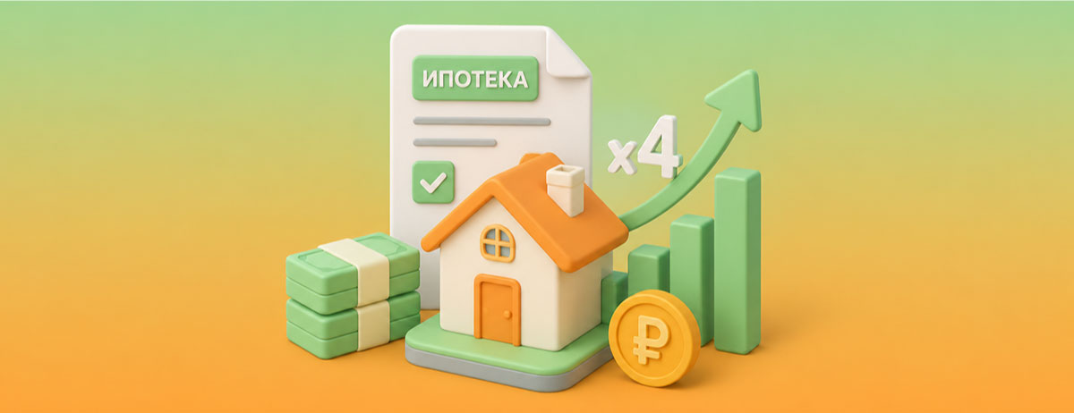 Спрос на рыночную ипотеку в России вырос в четыре раза