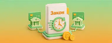 Участники финансового рынка просят ЦБ ускорить принятие закона о мультибанкинге