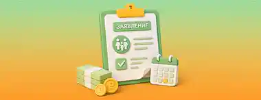 В России продолжается приём заявлений на ежегодную семейную выплату