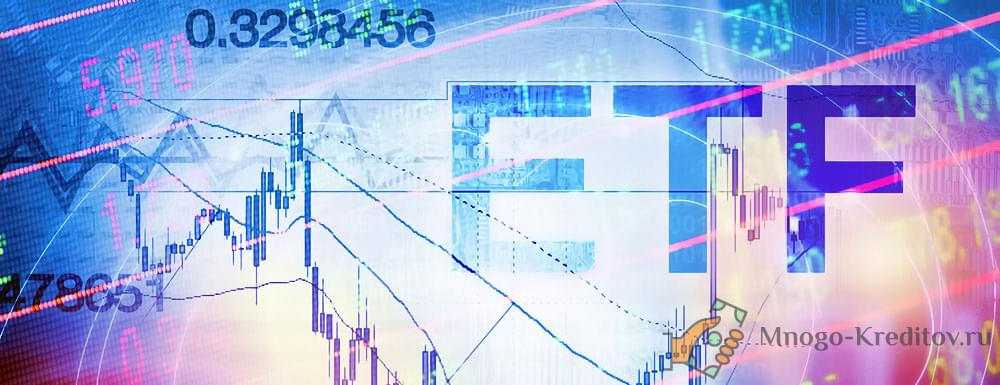 ETF фонды от FinEx — обзор инвестиционных инструментов